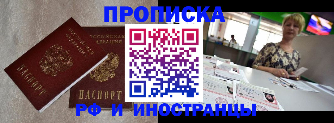 временная регистрация купить в Камбарке