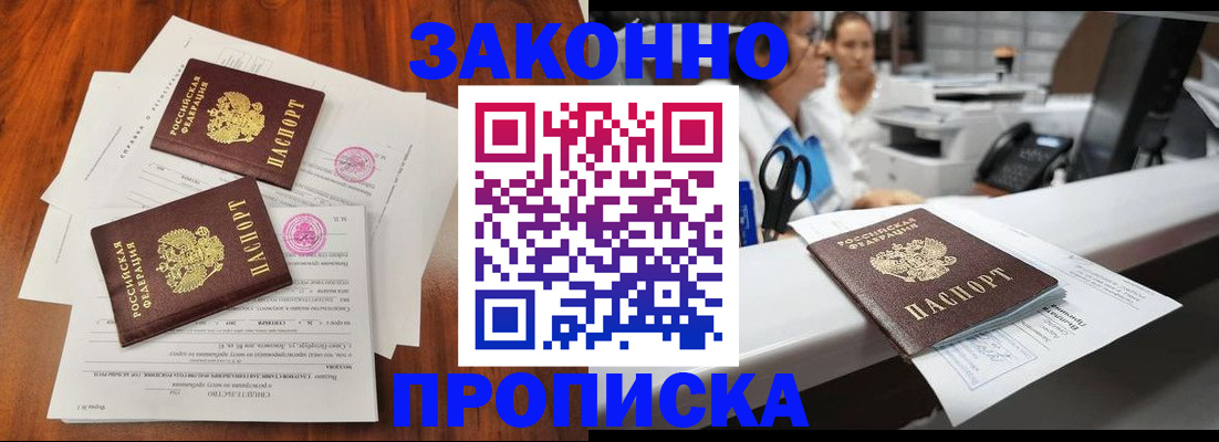 временная прописка в Камбарке